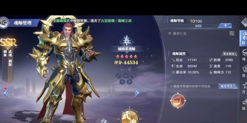 斗罗大陆魂师对决海龙魂环搭配攻略（打造海龙团队）