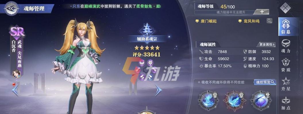 斗罗大陆魂师对决（让你的阵容成为魂师对决的制胜关键）