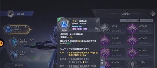 斗罗大陆魂师对决角色强度节奏榜一览（强度节奏榜详解）