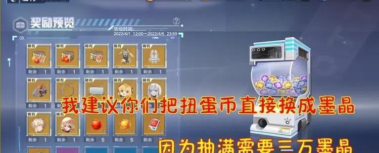「鹅鸭杀扭蛋机」抽奖位置一览（玩游戏）