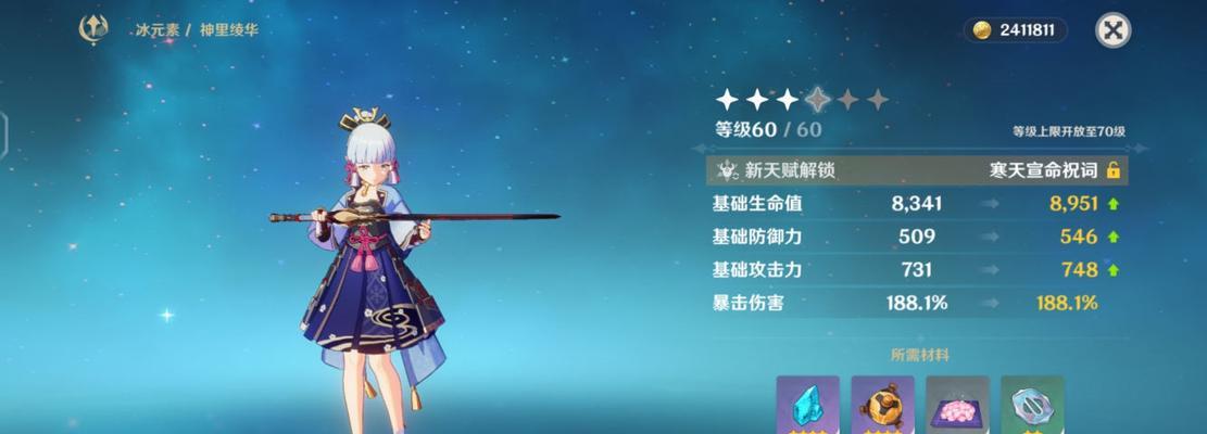 《原神》波乱月白经津突破材料一览（快速获取波乱月白经津）