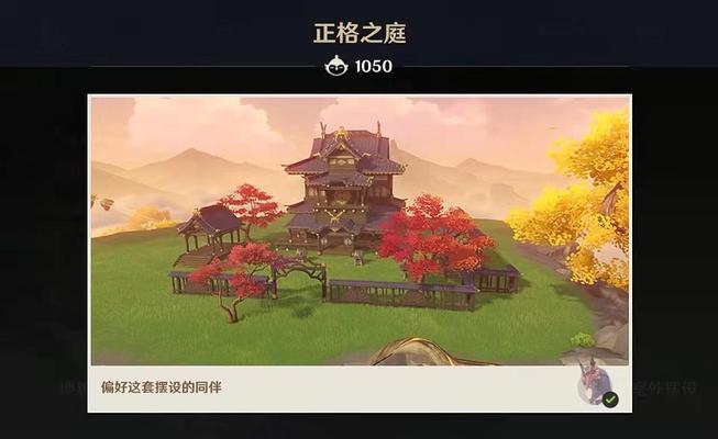 原神灵魂家园——尘歌壶全攻略（打造最舒适的家园空间）