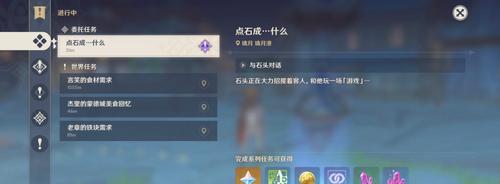 原神：池中宅邸成就解锁攻略