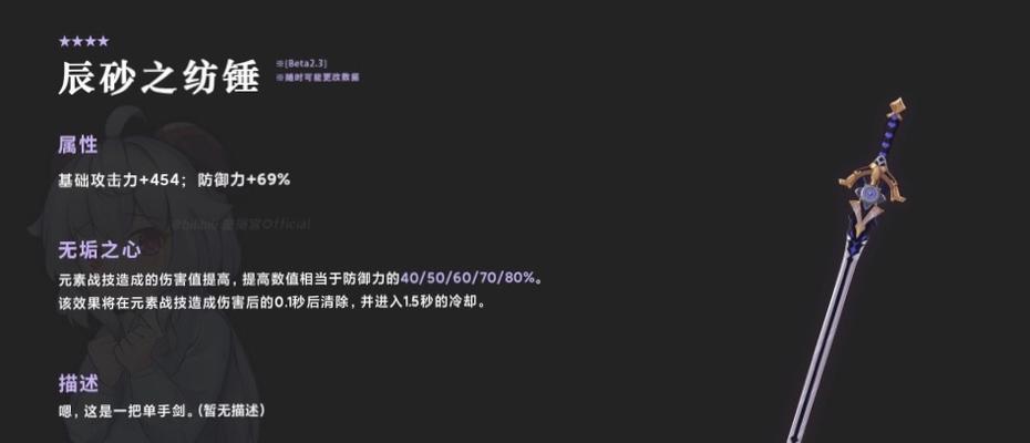 原神赤角石溃杵属性效果一览（探索游戏世界）