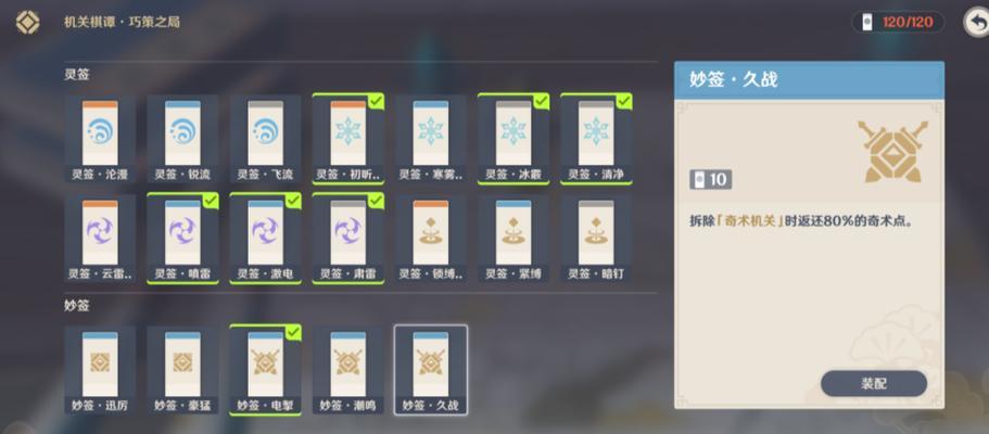《原神》春几回火列星屯通关攻略（跟随攻略打败魔神）