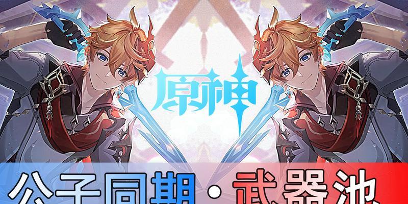 原神武器介绍（原神玩家必备）