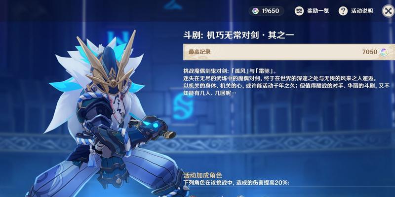 《原神风来人剑斗绮谭打法攻略》（破解全新玩法）