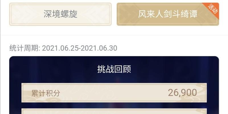 玩转原神风，攻略人剑斗绮谭艺能选择（跟着攻略来）