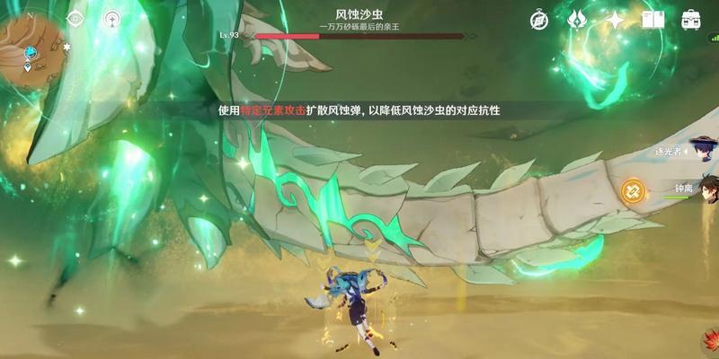 原神攻略：风蚀沙虫位置详解