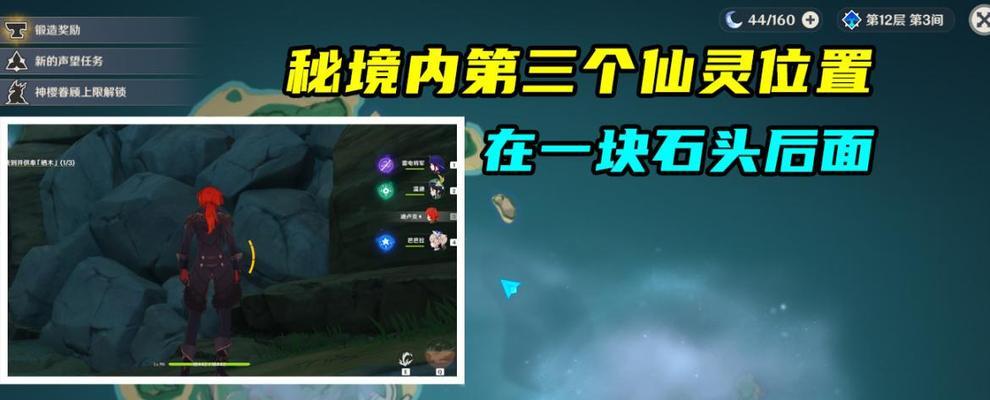 原神逢岳之野栖木羽毛位置一览（找到逢岳之野栖木羽毛）