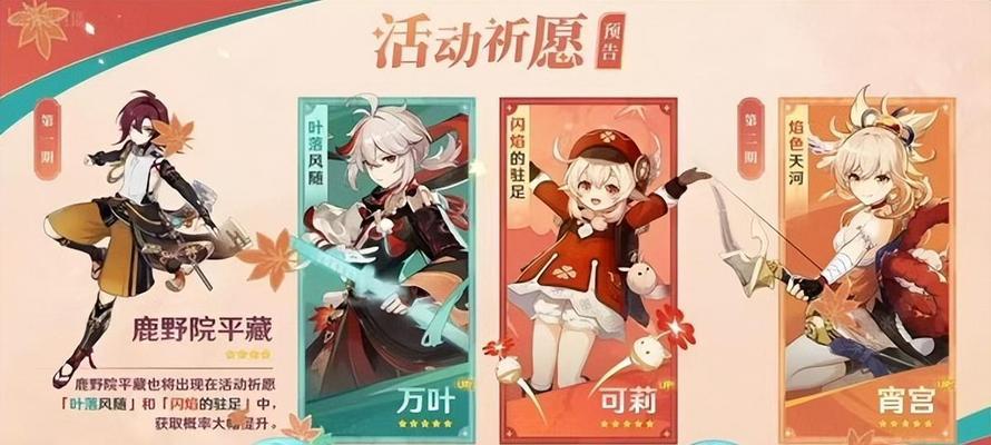 探秘原神复刻时间表2024（实用攻略揭秘）