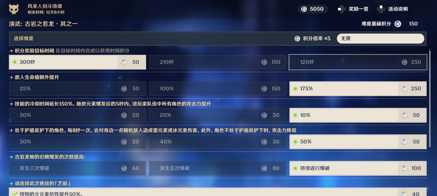 打造古岩龙蜥高分阵容（以原神复苏为基础的最强阵容推荐）