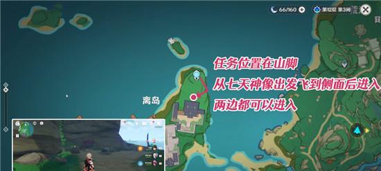 原神攻略，让你轻松搞定“添蘑菇了”成就（原神攻略）