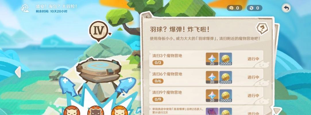 《原神》共饮之杯任务攻略（流程详解）