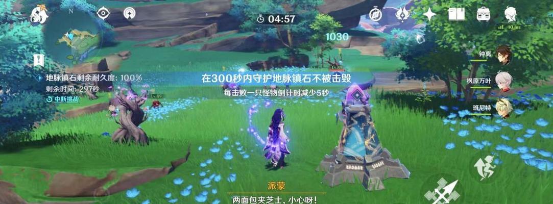 《原神》共饮之杯任务攻略（流程详解）