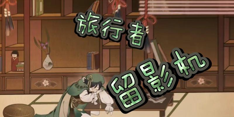 《原神》光华容彩祭活动全攻略（解锁所有隐藏彩蛋）