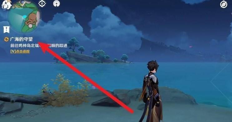 原神广海的守望全流程攻略：挑战广寒仙境