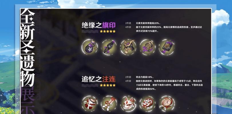 原神桂木斩长正制作图获得方法详解（轻松获取收藏级手游原神中珍贵的桂木斩长正制作图）