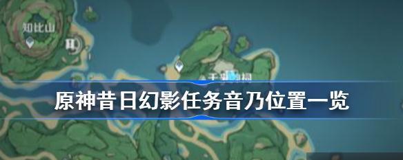 《原神》海歌纪行活动时间一览（原神夏日活动）