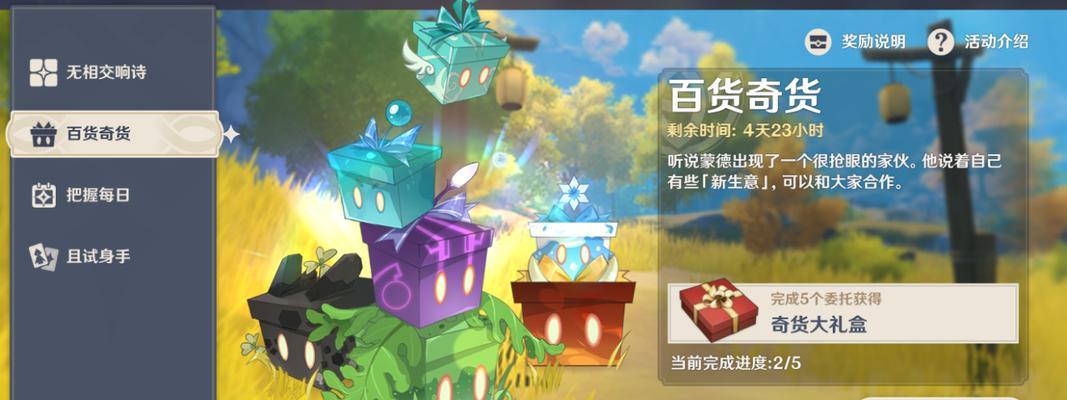 原神画外旅照青植之篇——第三天拍照攻略（以游戏为主）