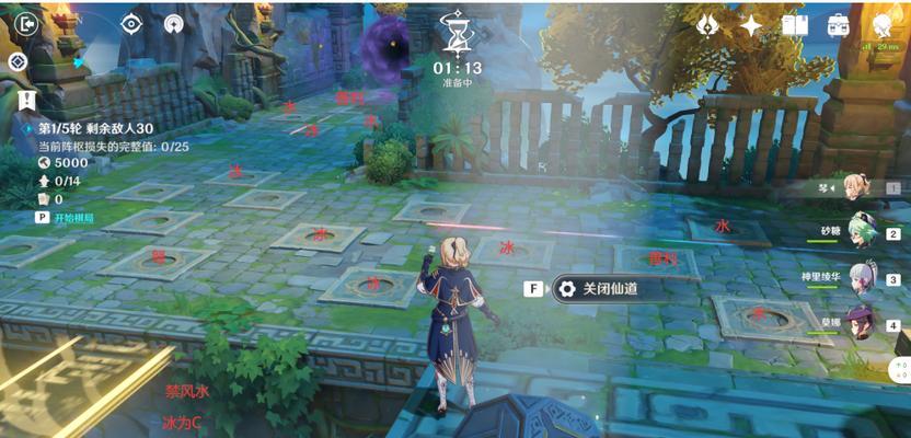 原神机关棋谭第九关通关攻略——如何轻松过关（解析第九关难点）