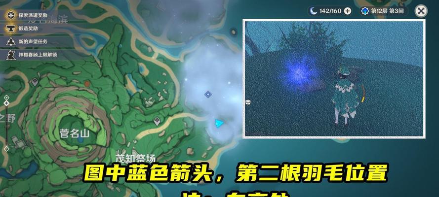 原神纪行系统攻略（一步步教你掌握纪行系统）