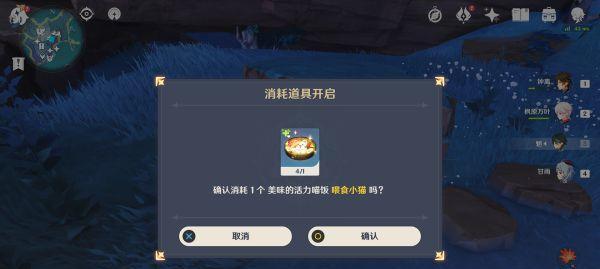 《原神》加尔恰的赞歌适配性赠礼任务攻略（解锁加尔恰的经验值方法及装备建议）