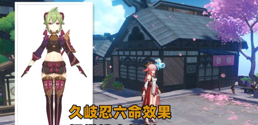 原神久岐忍邀约任务成就攻略（最全指南）