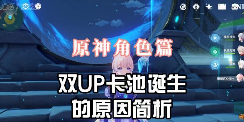 原神2024卡池时间表最新合集（掌握2024年原神新卡池）
