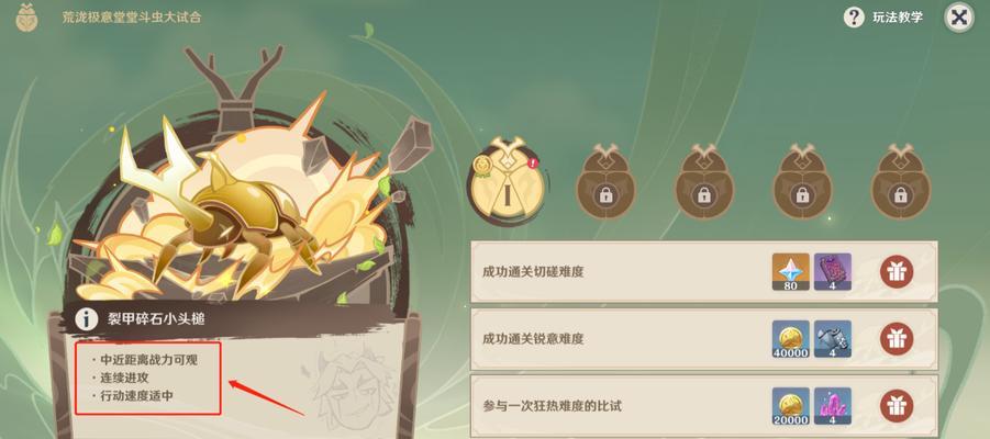 开幕荒泷派剧场活动全攻略（玩转原神丨荒泷派剧场活动详解）
