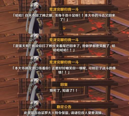 开幕荒泷派剧场活动全攻略（玩转原神丨荒泷派剧场活动详解）