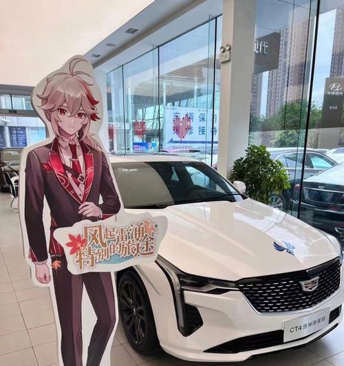 《原神》凯迪拉克联动活动攻略（探秘凯迪拉克新车型）