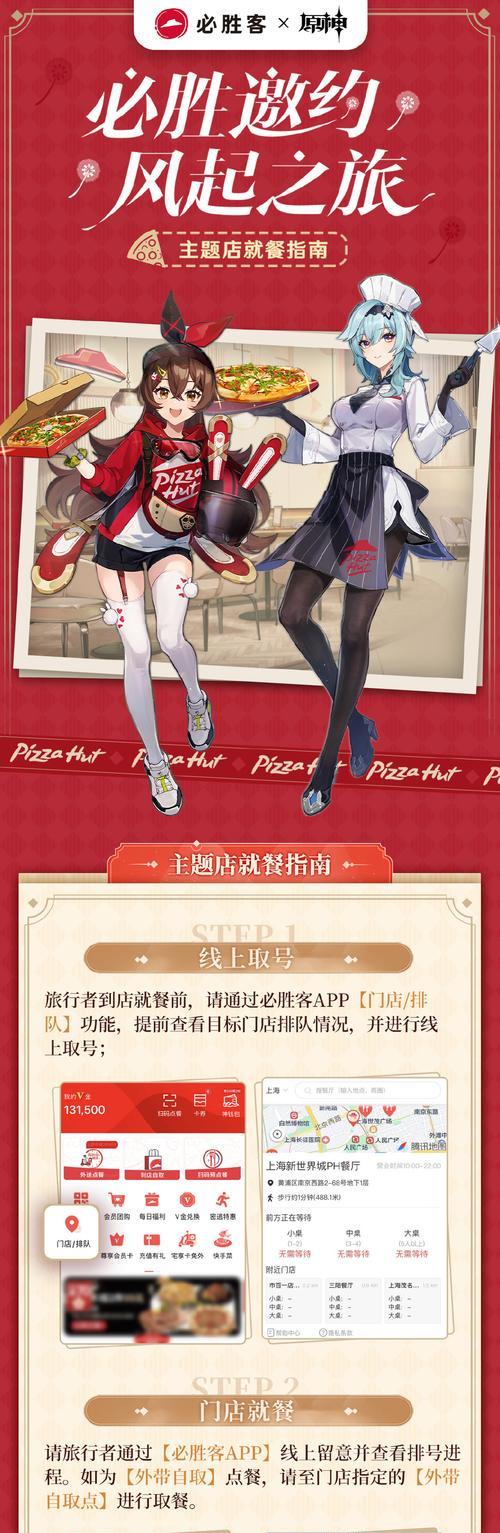 《原神》凯迪拉克联动活动攻略（探秘凯迪拉克新车型）