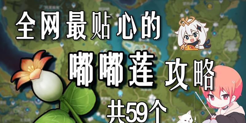 《原神》凯亚支线任务流程详解（解密任务流程）