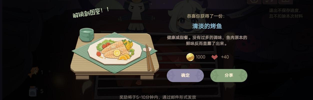 《原神》烤鱼图鉴：全攻略