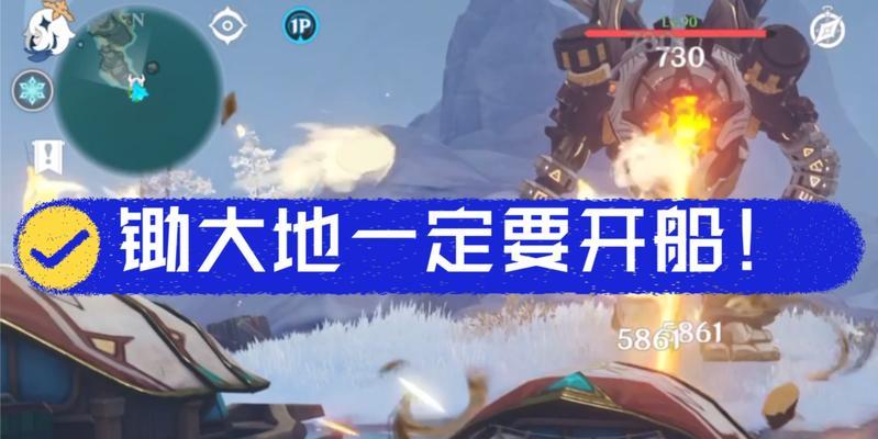 原神浪船玩法攻略（探索神秘大陆、解锁海洋秘宝）