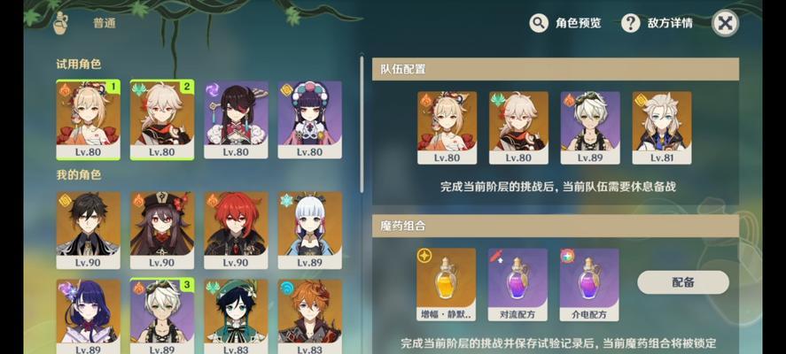 《原神》魔药研析通关攻略（打败“未来的水手”——解析“魔药研析”主线任务攻略）