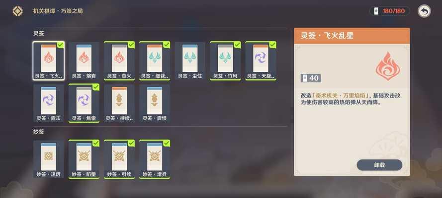 《原神》魔药研析通关攻略（打败“未来的水手”——解析“魔药研析”主线任务攻略）