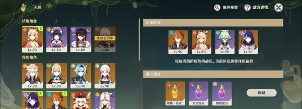 《原神》魔药研析通关攻略（打败“未来的水手”——解析“魔药研析”主线任务攻略）