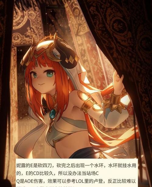 原神妮露技能强度一览（探究妮露技能的优势与劣势）