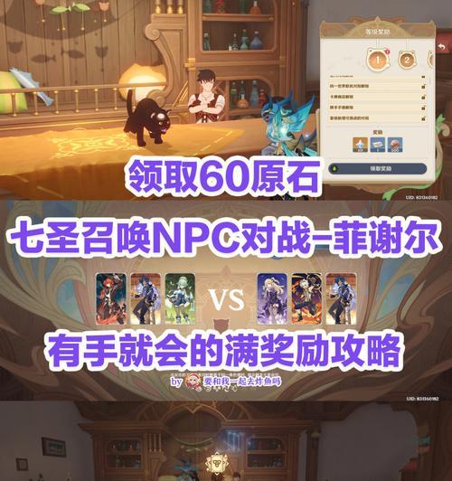 掌握原神七圣召唤永冻流卡组攻略（打造最强冰雪奇缘战队）