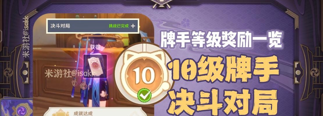 原神七圣召唤最强阵容搭配攻略（打造无敌阵容）