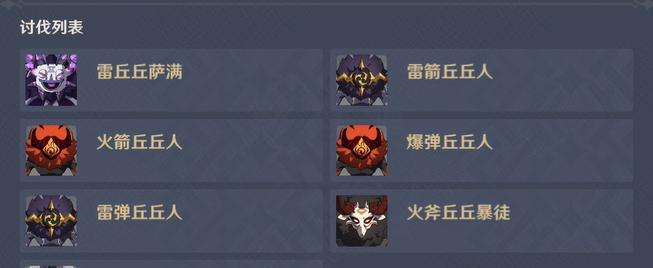 《原神丘丘梦工坊家具配方一览》（以游戏为主）