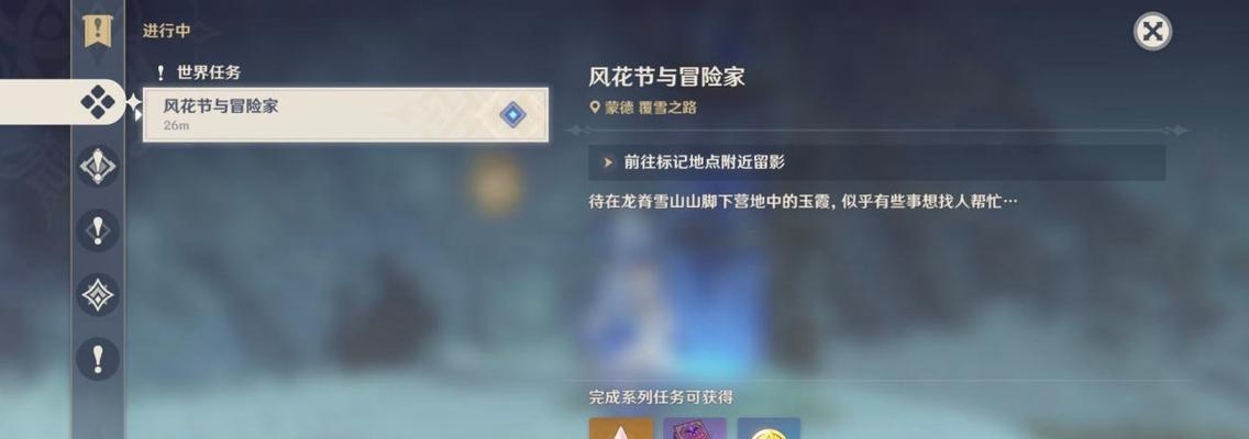 《原神容彩诗境其二任务全攻略》（解锁彩虹之翼）