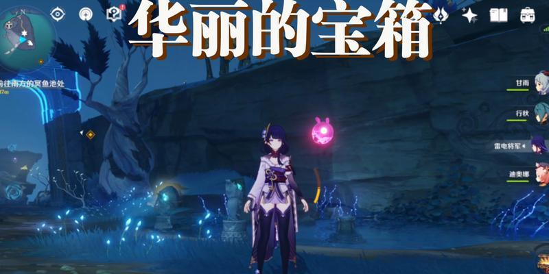 《原神》三界路飨祭华丽宝箱分布位置一览（探索三界）