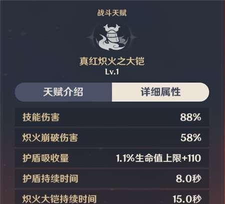 原神散兵命之座效果一览