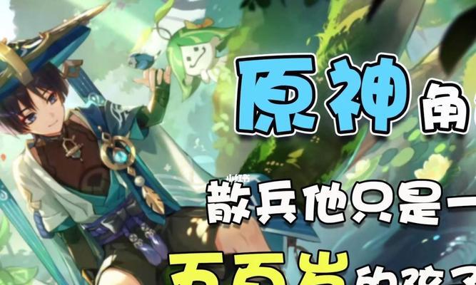 原神散兵专武属性介绍