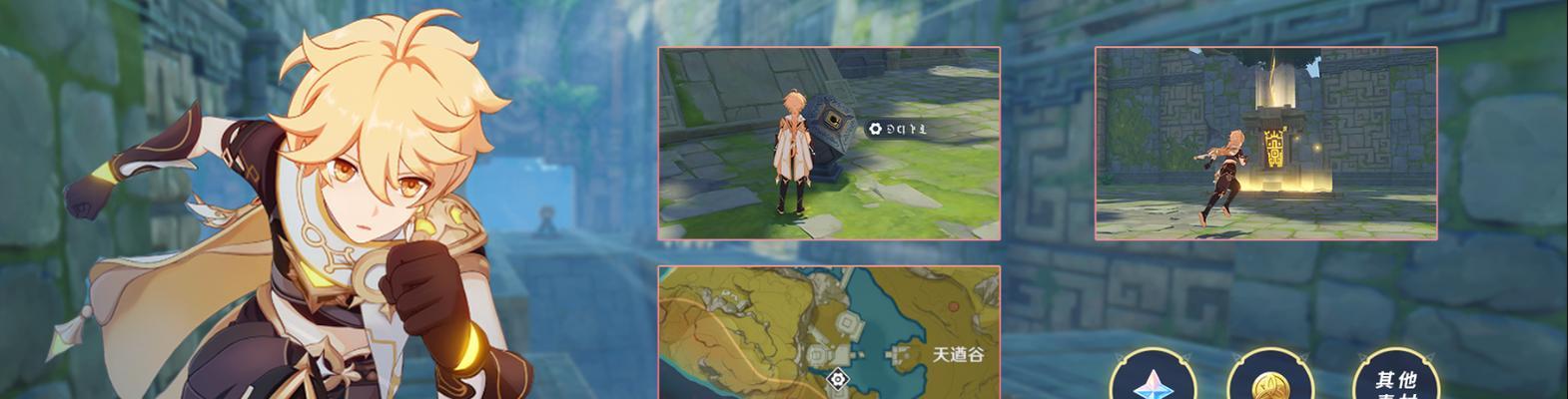 《原神》砂流之庭秘境位置奖励一览（探索秘境）