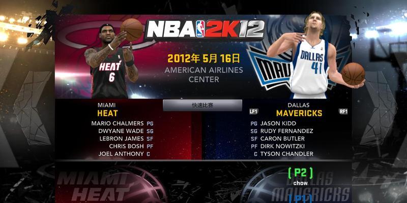 《NBA2k12》游戏组合技能操作指南（掌握关键技巧）