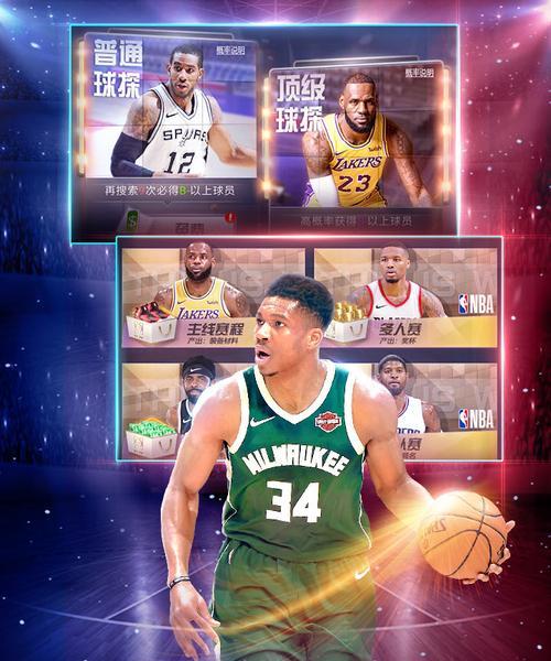 《NBALIVE2024》游戏（探索游戏中的超级球员）